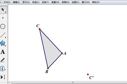 Geometric sketchpad demonstrates how to fold triangles in half