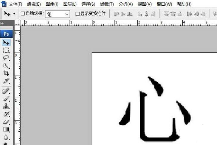 ppt怎样按笔画拆解动画_ppt设计一段文字按笔画拆解动画的操作内容