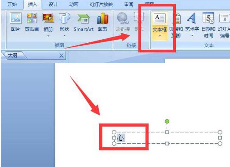 ppt怎样按笔画拆解动画_ppt设计一段文字按笔画拆解动画的操作内容