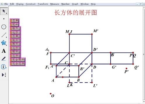 几何画板中让操作按钮有序对齐的操作过程