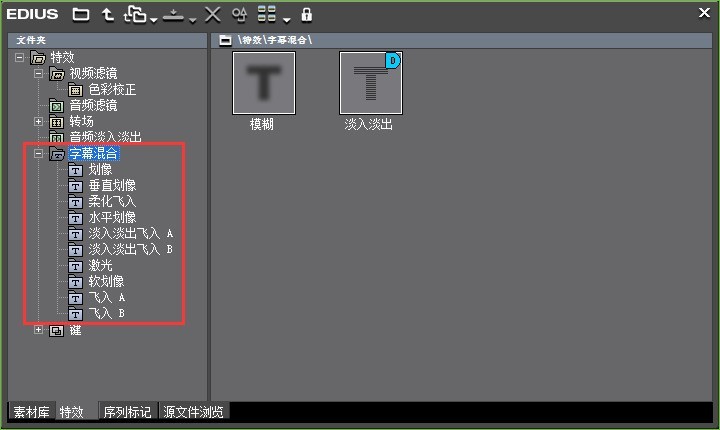 edius让滚动字幕停下来的操作方法