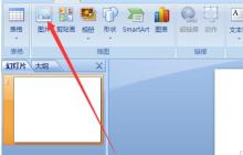 PPT幻灯片设置鼠标点击一次换一张图片的简单操作方法