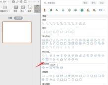 PPT制作标签样式的段落排版的操作方法