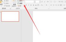 PPT怎样设置图形轮廓设_PPT图形轮廓设置操作方法