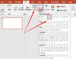 How to set the graphic outline setting for PPT_How to set the graphic outline setting for PPT