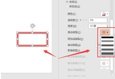 How to set the graphic outline setting for PPT_How to set the graphic outline setting for PPT
