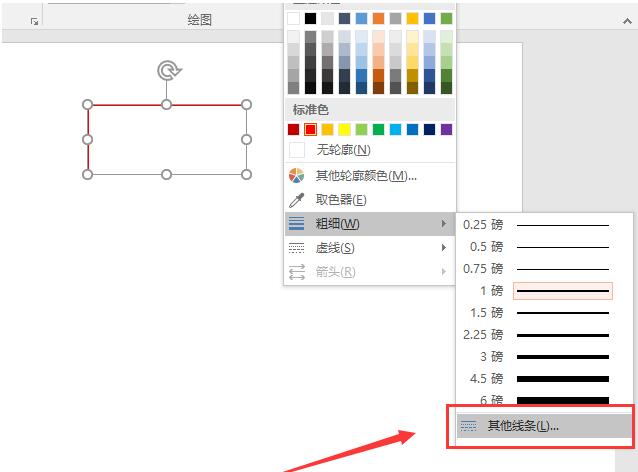 PPT怎样设置图形轮廓设_PPT图形轮廓设置操作方法