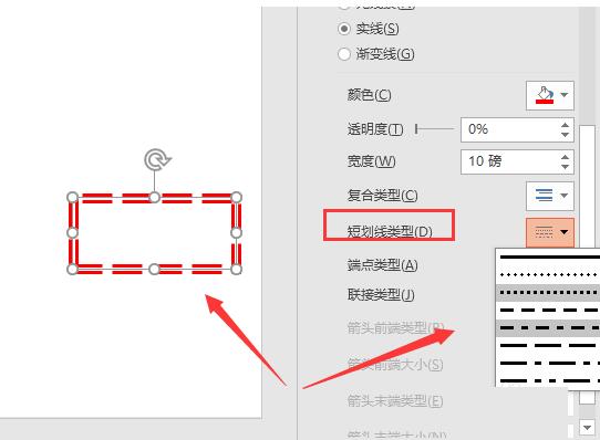 PPT怎样设置图形轮廓设_PPT图形轮廓设置操作方法