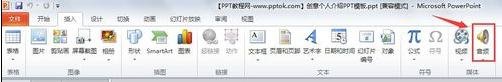 ppt2013设置音乐自动播放的操作步骤