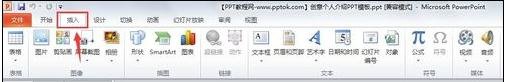 ppt2013设置音乐自动播放的操作步骤