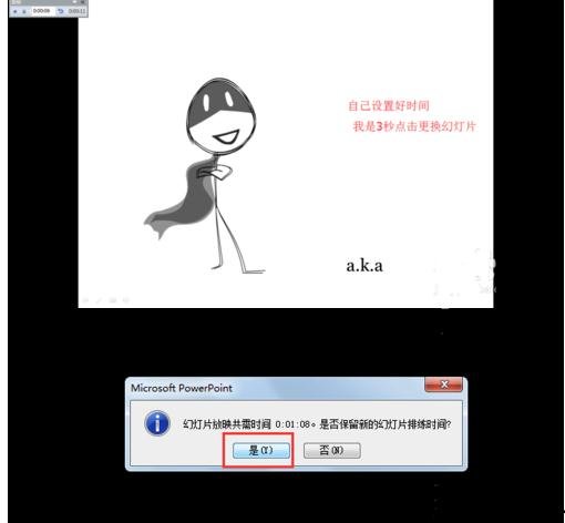 ppt2013设置音乐自动播放的操作步骤