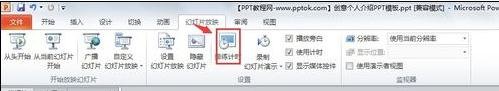 ppt2013设置音乐自动播放的操作步骤