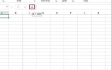 excel2016进行搜索使用函数的操作步骤