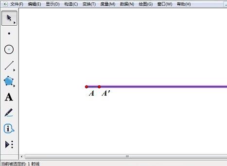 几何画板绘制长宽比是2：1的矩形的详细教程