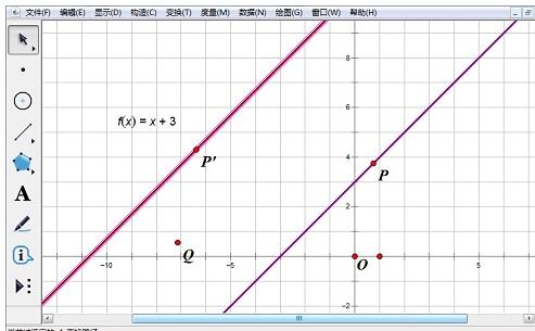 几何画板中使用自定义变换平移函数图像的详细方法