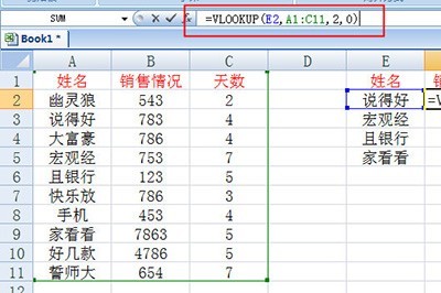 Excel は vlookup を使用してプロジェクトのグラフィック ステップを検索します