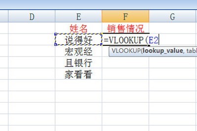 Excel は vlookup を使用してプロジェクトのグラフィック ステップを検索します