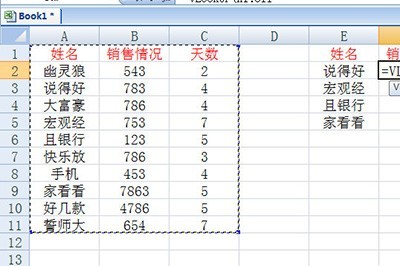 Excel は vlookup を使用してプロジェクトのグラフィック ステップを検索します