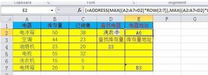 Comment trouver ladresse du contenu dans un tableau dans Excel