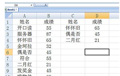 Excel高级筛选使用操作内容