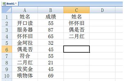 Excel高级筛选使用操作内容