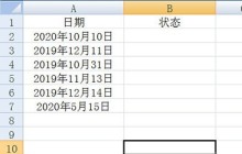 Excel计算到期天数的具体操作方法