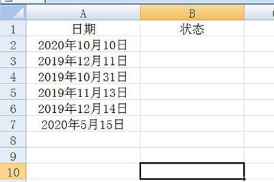 Excel计算到期天数的具体操作方法