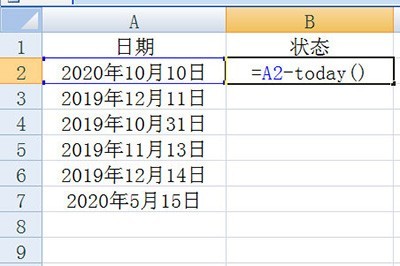 Excel计算到期天数的具体操作方法