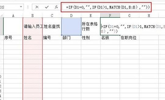 Excel2016で名前を使用して場所を検索する方法