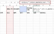 excel2016使用姓名查找其所在位置的操作方法