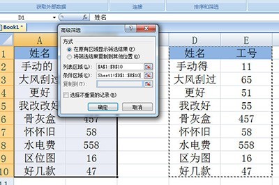 Méthode de base pour vérifier le nom et le numéro de travail dans Excel