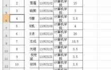 Excel中单元格进行重命名的操作步骤