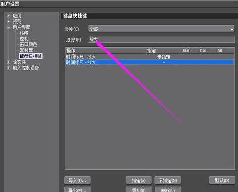 edius将时间放大缩小的操作方法