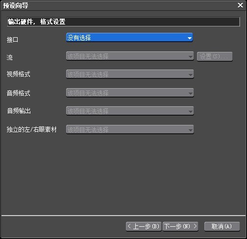 ediusシンクロ録音の操作方法