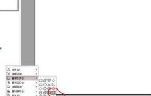 ppt2013设计翻书效果的操作步骤