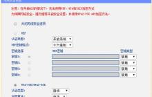如何正确连接无线路由器（快速设置无线网络）
