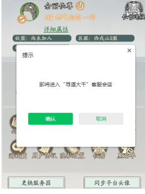 Introduction to how to cancel your account in Xun Tao Da Qian