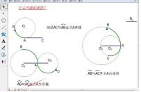 How to implement page jump using geometric sketchpad