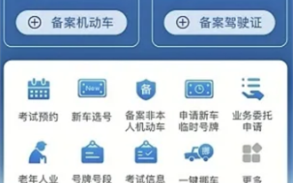 Traffic Management 12123 시험 비용을 지불하는 장소와 방법