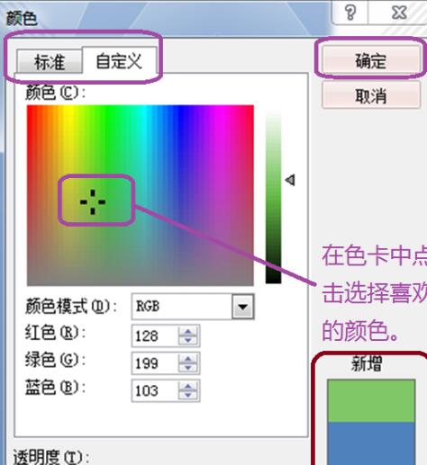 PPT のテキスト ボックスに色を塗りつぶす方法_PPT のテキスト ボックスに色を塗りつぶす方法