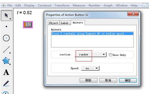 The operation process of generating random numbers in Geometric Sketchpad