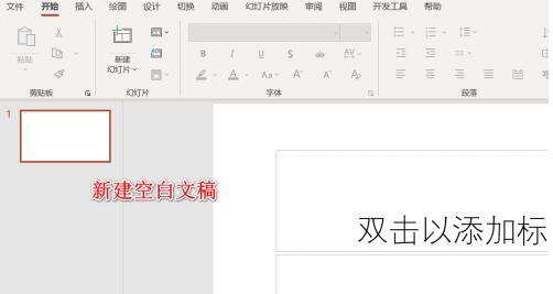 PPT 16:9 形式の画像を PDF ドキュメントにバッチ変換する方法