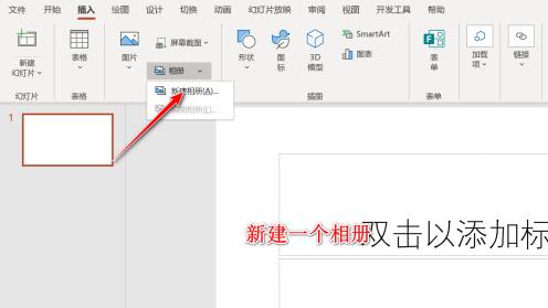 PPT 16:9 形式の画像を PDF ドキュメントにバッチ変換する方法