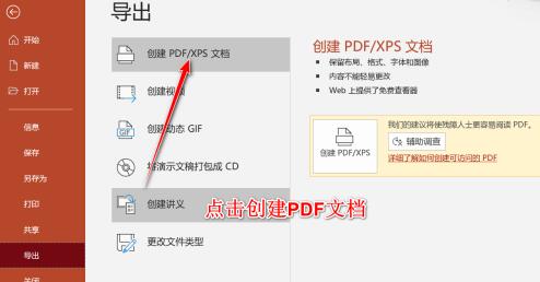 PPT 16:9 形式の画像を PDF ドキュメントにバッチ変換する方法