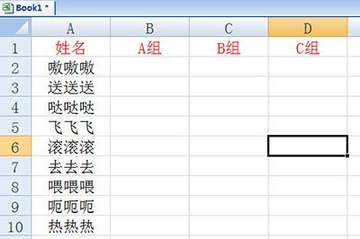 Excelで1つの列を複数の列に分割する方法