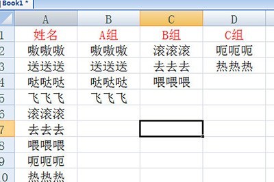 Excelで1つの列を複数の列に分割する方法