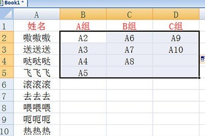 Excelで1つの列を複数の列に分割する方法