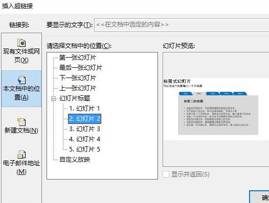 PPT制作选项卡式标签的图文教程