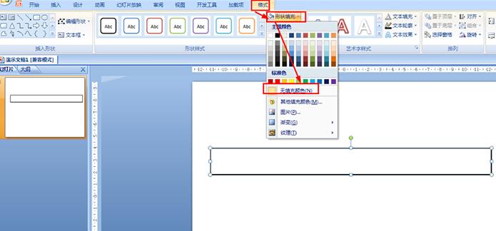 How to draw a ruler in PPT_How to draw a ruler in PPT