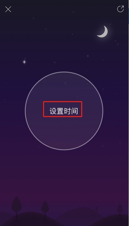 NetEase Cloud Musicの睡眠補助機能の使い方_NetEase Cloud Musicの睡眠補助モードを有効にする方法